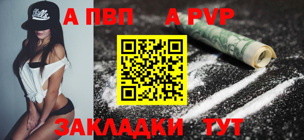 А ПВП Соль Волгодонск
