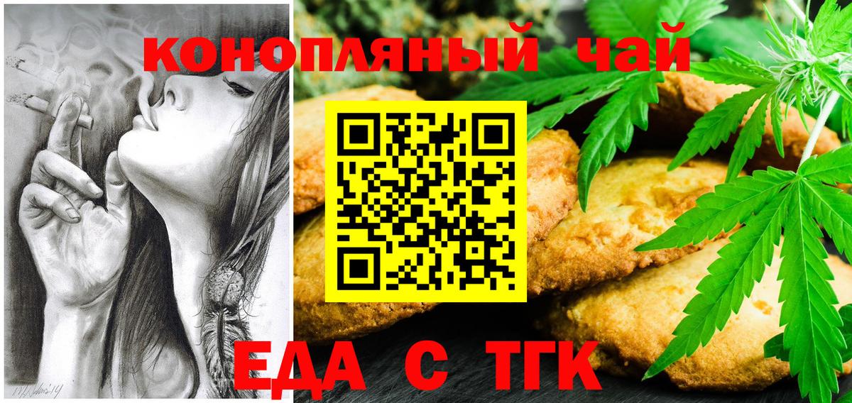 Волгодонск  Canna-Cookies марихуана  Вход с VPN 