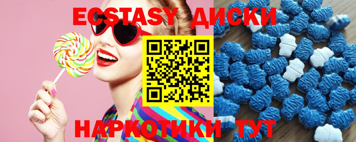 Экстази  даркнет сайт  Волгодонск  Ecstasy VHQ  ЭКСТАЗИ TESLA  Вход с VPN 