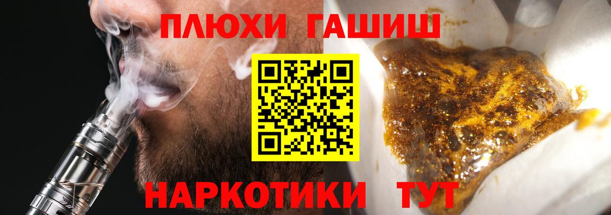 Гашиш гашик Волгодонск