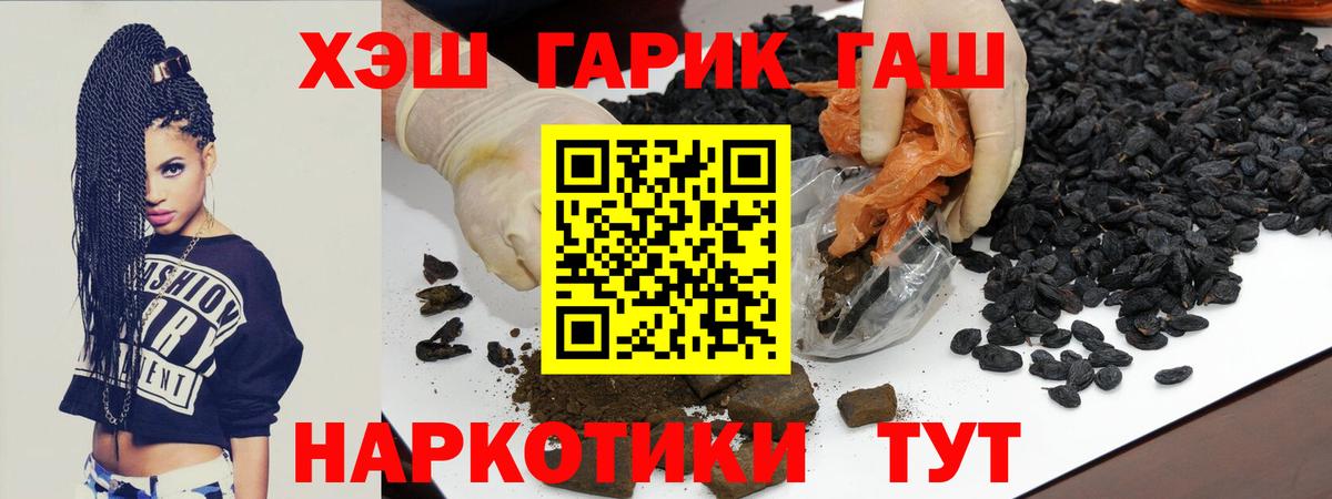 ГАШИШ ice o lator  Вход с VPN  Волгодонск  ГАШИШ AMNESIA HAZE 