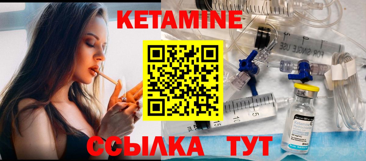 Кетамин VHQ  Вход с VPN  Волгодонск 