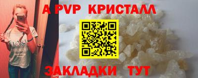 альфа пвп Ачхой-Мартан
