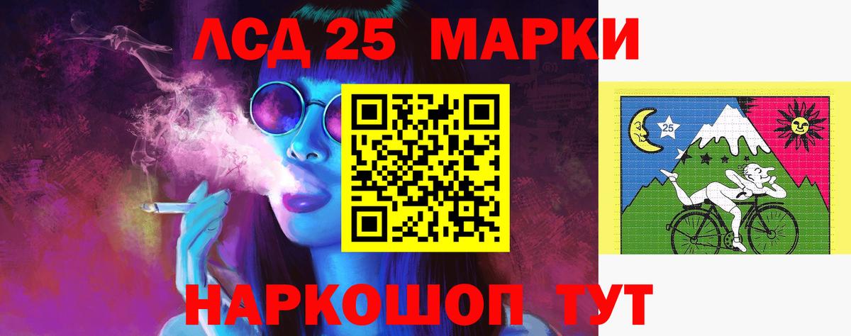 ЛСД экстази кислота Волгодонск