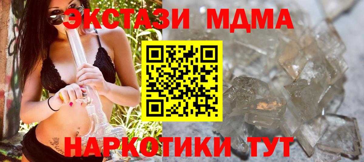 Волгодонск  МДМА crystal  Вход с VPN 