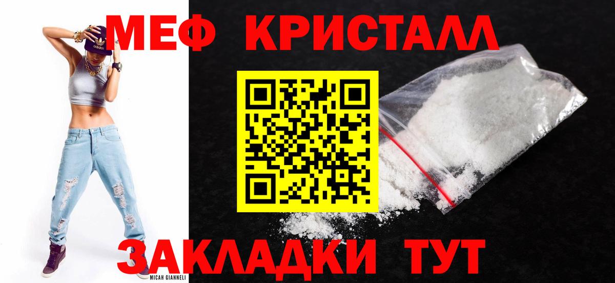 Меф VHQ  МЯУ-МЯУ мяу мяу  МЯУ-МЯУ  Вход с VPN  Волгодонск 