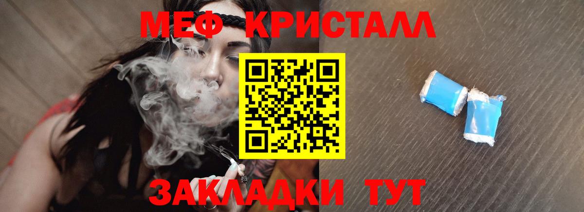 Меф мяу мяу кристаллы Волгодонск