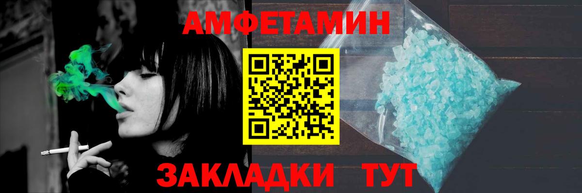 МЕТАМФЕТАМИН Декстрометамфетамин 99.9% Волгодонск