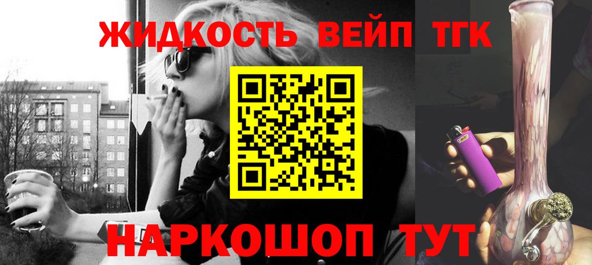 Дистиллят ТГК THC oil  ТГК жижа  Волгодонск  Вход с VPN 
