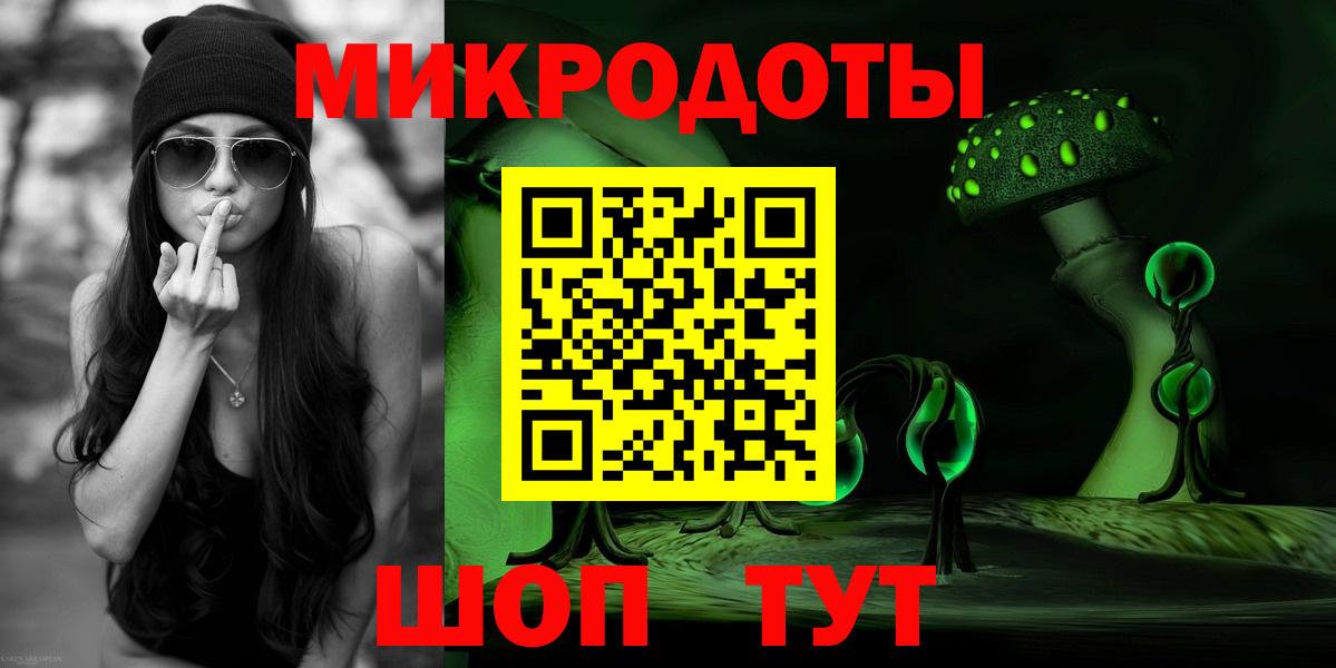 Волгодонск  Псилоцибиновые грибы мицелий  Галлюциногенные грибы ЛСД  Вход с VPN 