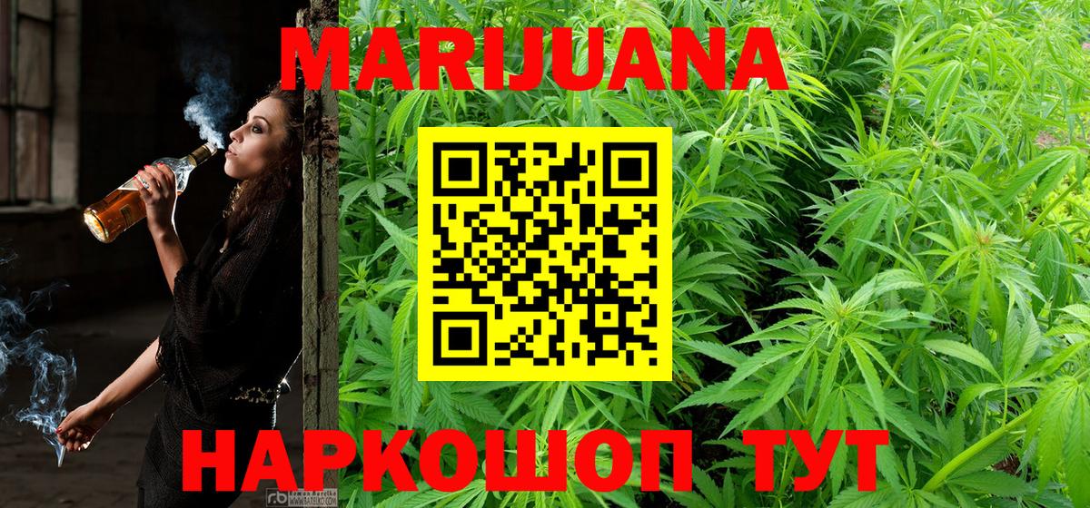 Бошки марихуана Bruce Banner Волгодонск